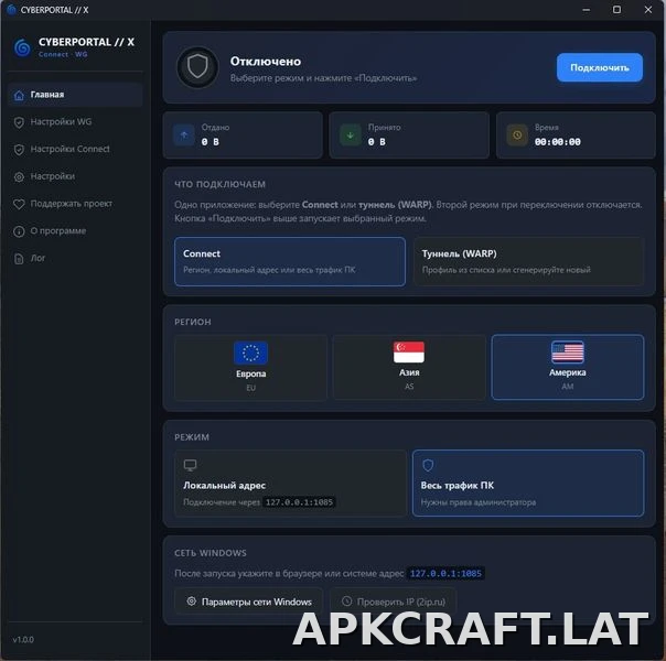 Cyberportal X скриншот 1