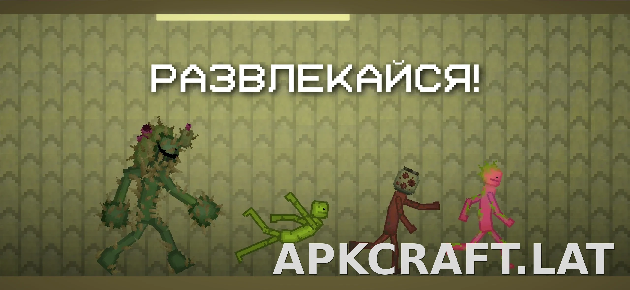 Melon Sandbox скриншот 5