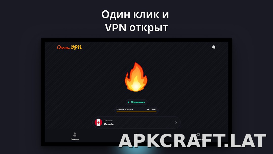 Огонь скриншот 5