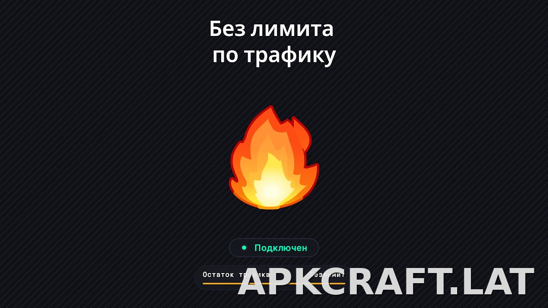 Огонь скриншот 6