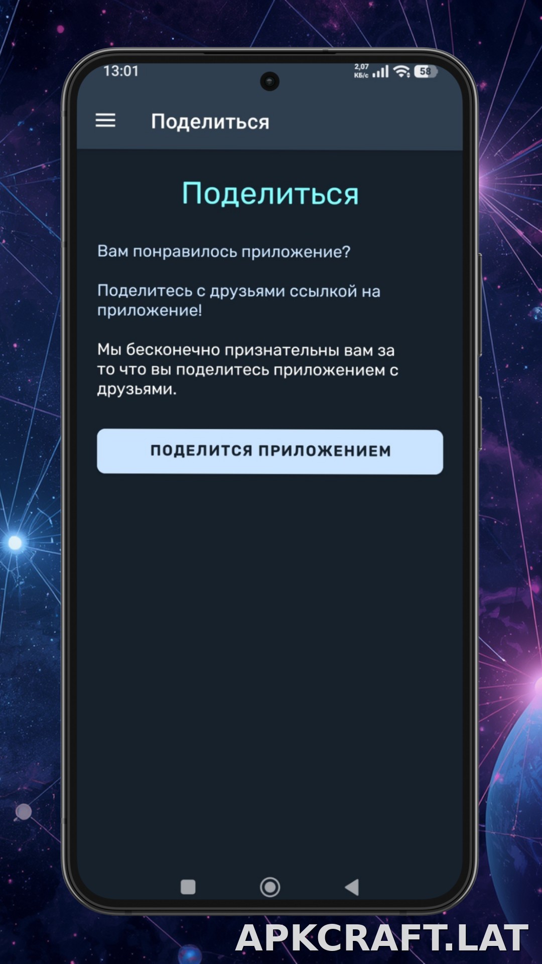 Ren скриншот 5