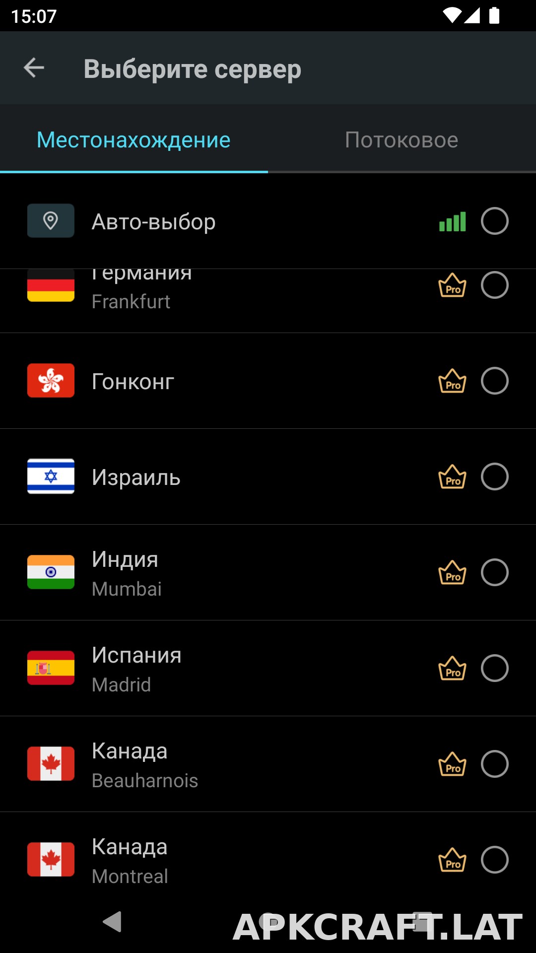 Secure скриншот 3