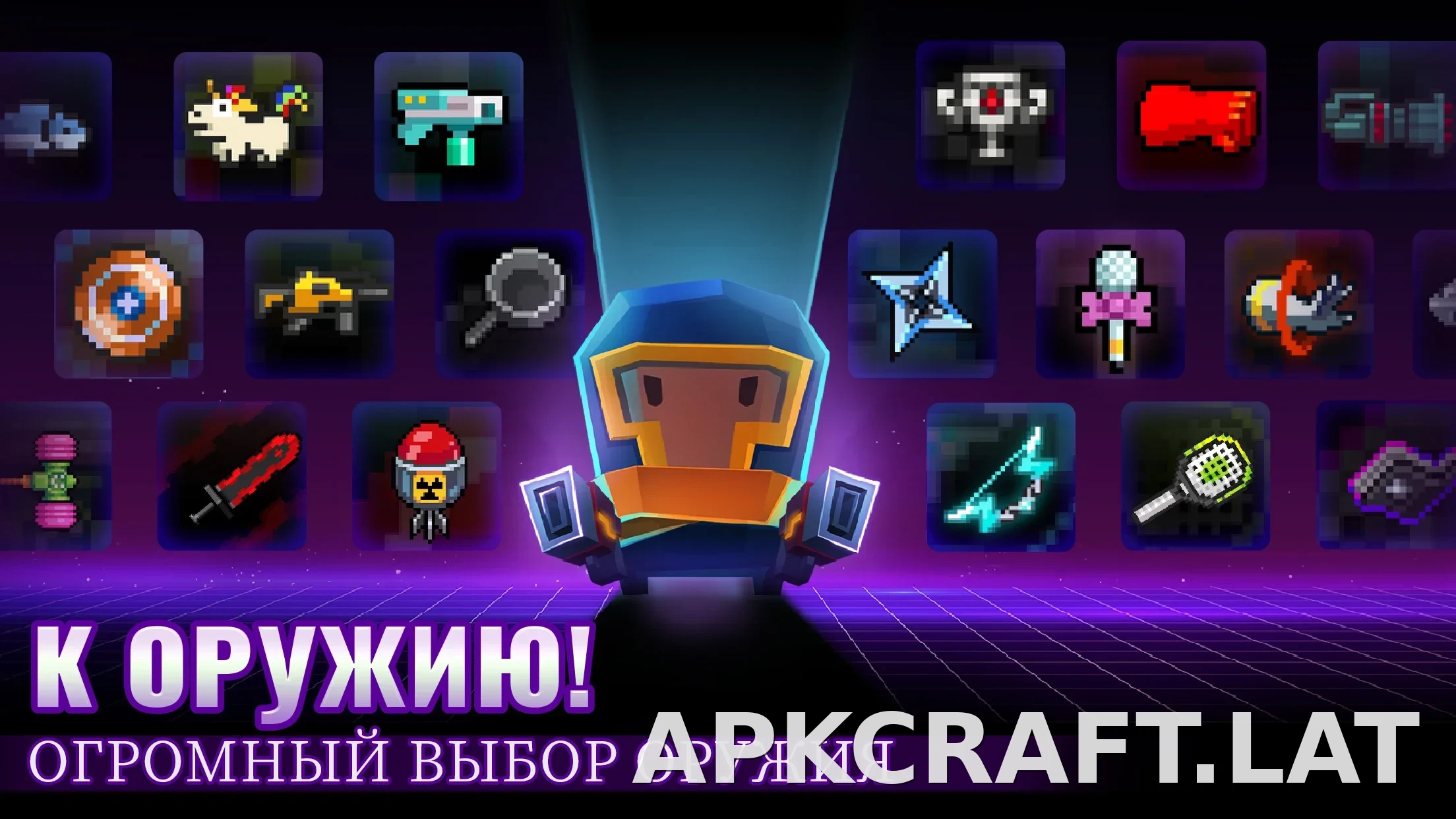 Soul Knight скриншот 5