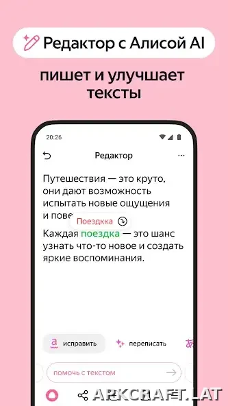 Яндекс.Браузер скриншот 5